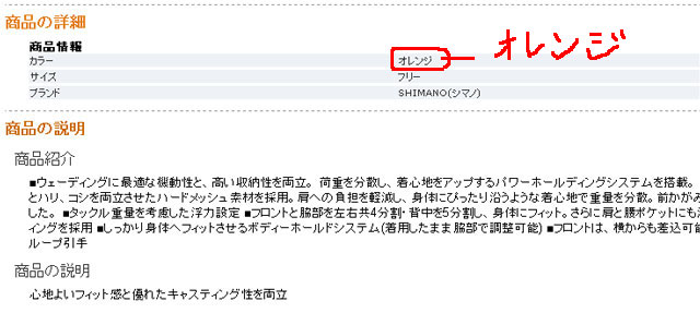 ライフベスト-2