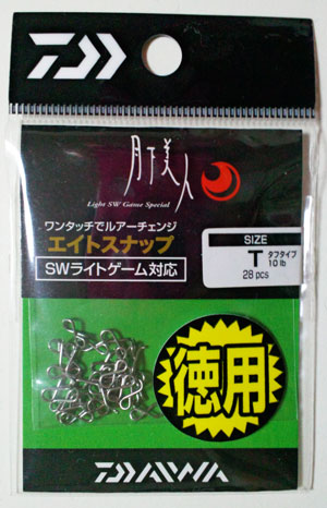 エイトフック