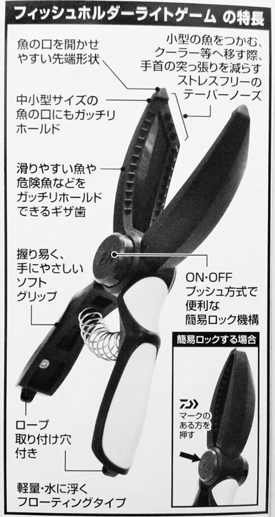 フィッシュホルダー6